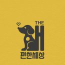 더개편한세상