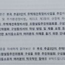 부곡1주공아파트 이미지