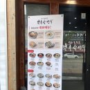 북촌손만두군산