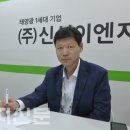 신성이엔지(주)