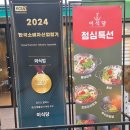 지에스25송탄한국점 | 송탄에서 김치찌개 먹는다면? 이식당 평택이충점 리뷰