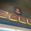 신염천하마라탕 이미지