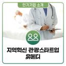 유메디 이미지