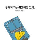 @쥐덫 이미지