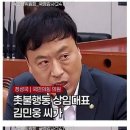 국정감사 처음 나와서 스타가 되고 싶었던 국민의힘 초선 의원 이미지