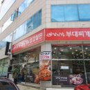 대동휴게식당 | 안산 고잔역 맛집 독보적인 부대전골 남기남부대찌개 안산고잔점 후기