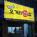 오거리전집 이미지
