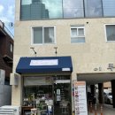 성암로 | 경산 단체주문 수제도시락 맛집 &#34;민들레상점&#34;추천 솔직후기