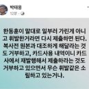 서영교 한방사진에 원희룡 김건희 다 들통남 이미지