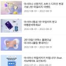 아시아나항공_PAYCO