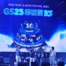 GS25 새꽃천사점 | 2024년 GS25뮤비페 부산 후기