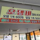 불땡고기주는국수집 이미지