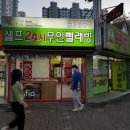 꼬마동네세탁