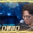 이적 - 다행이다 이미지