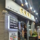 생활생돈 이미지