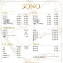 소노뷰티 이미지