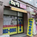뉴삼성공인중개사사무소 이미지