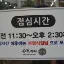 한식뷔페가정식 이미지