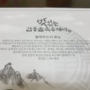 갑동골 푸드
