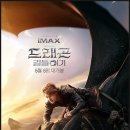 드래곤 길들이기 | 영화 드래곤 길들이기 후기 실사로 돌아온 투슬리스