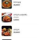 선덕칼국수 이미지