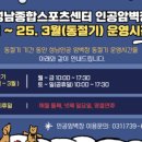 탄천종합운동장 (스포츠센터) 이미지