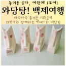 백마강오토캠핑장_AP5 | 와당탕 백제여행 아이와 부여여행