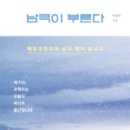 인간과 자연의 조화 이미지
