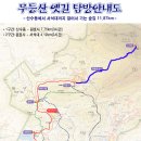 무등산 옛길 탐방 - 제2구간(원효사~서석대) 이미지