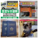 영주누수탐지 원룸.빌라.아파트 당일해결 보험처리업체