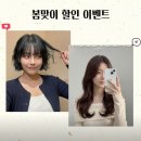 GH자연건강 잠실점 | 잠실새내 미용실 만족도 높은 '무드영헤어', 빈티지펌 리얼 후기