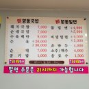 영양 돼지국밥 이미지