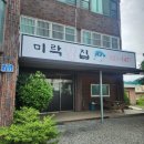 미락복집 - 성남시 분당구 | 미락복집