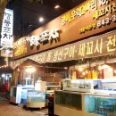 깡통포차