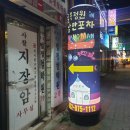 정원포차 이미지