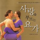 커플요가 이미지