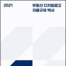 디지털부동산중개 이미지