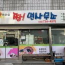 짱면사무소