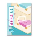 아이러브모텔 이미지