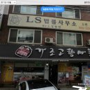 가조고향마을 이미지