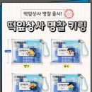 행운상사
