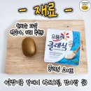 냉장고에 남은 과일로 아이스크림 만드는 방법! 이미지