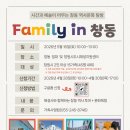 창원시 도시재생지원센터 | 창원 가족체험 추천 Family in 창동 역사문화 탐방 신청방법 총정리