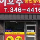 지구공인중개사사무소 이미지