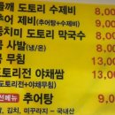 추어랑 - 의정부시 | 추어랑