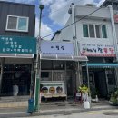 뚜레쥬르 전남함평점 | 함평에도 드디어 생긴 샐러드, 샌드위치 전문점[어필링]