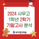 사우고등학교 이미지