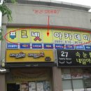 여술로43번길 이미지