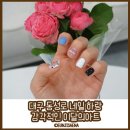 네일;하랑 - 목포시 입암로42번길 16 | 네일;하랑