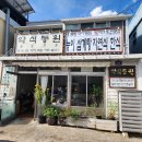 자연한식 이미지